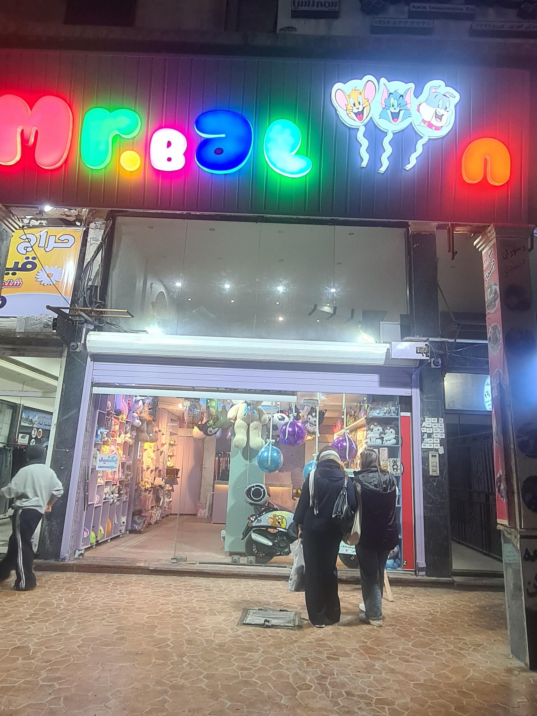 عکس مستربالون