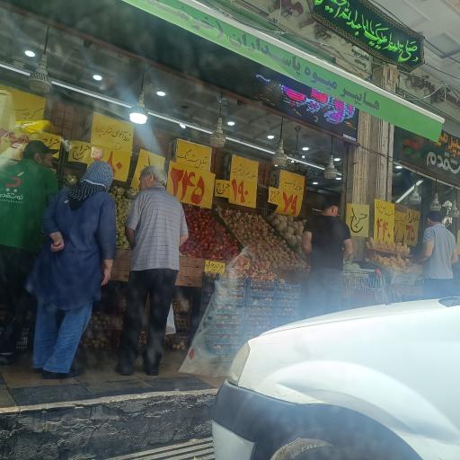 عکس هایپر میوه خوشقدم