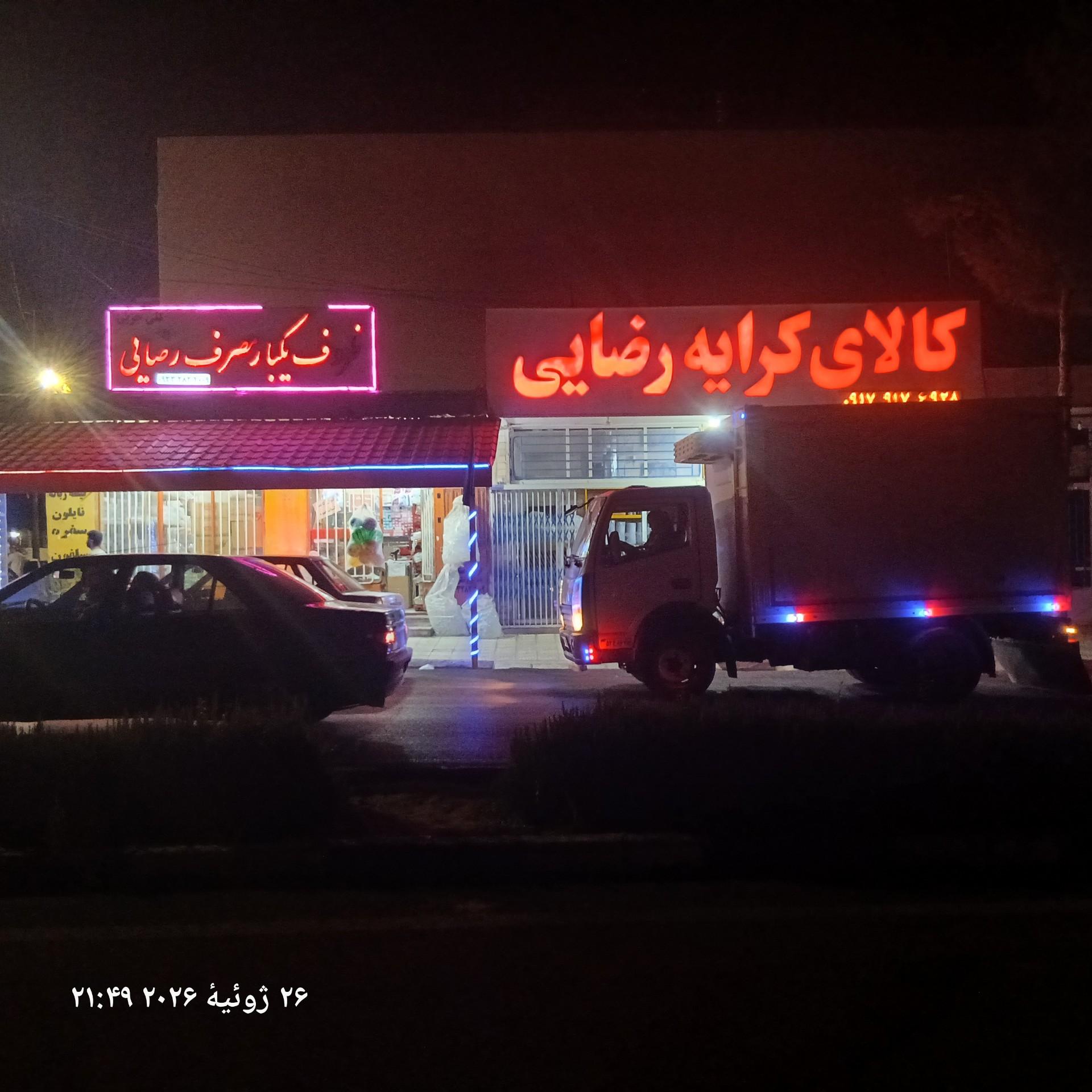 عکس ظروف یکبار مصرف رضایی