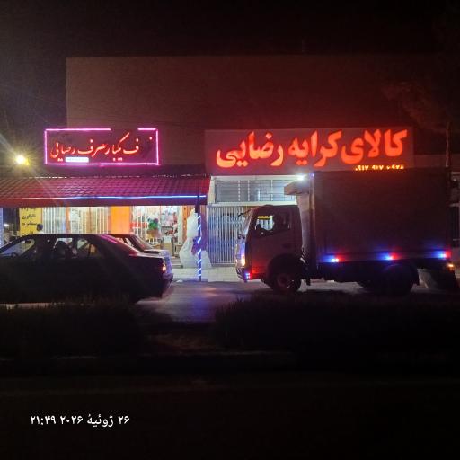 عکس ظروف یکبار مصرف رضایی
