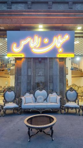 عکس گالری مبلمان الماس