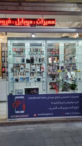 عکس مرکز تعمیرات موبایل