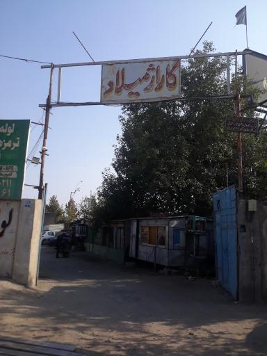 عکس گاراژ میلاد