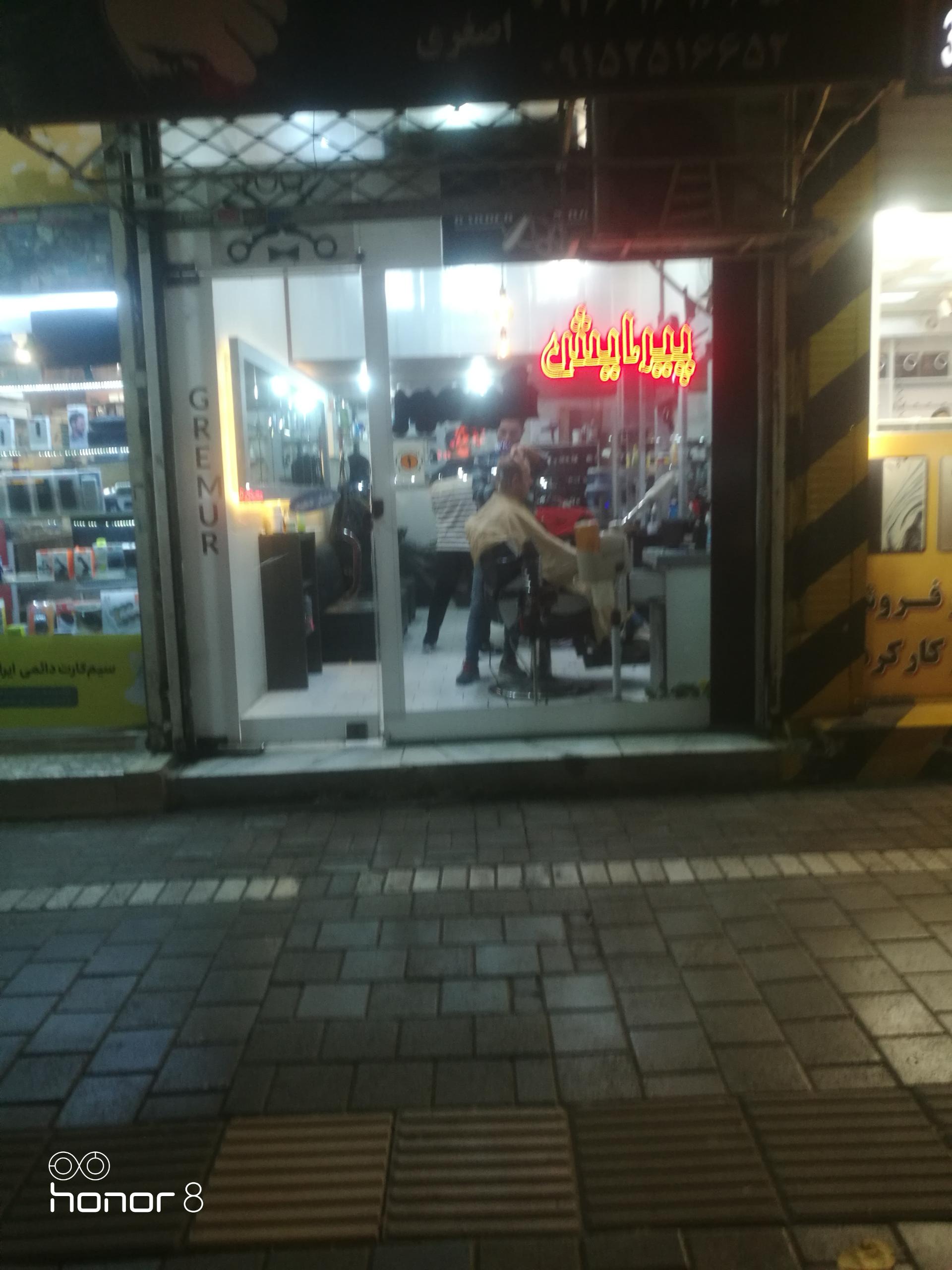 عکس آریشگاه