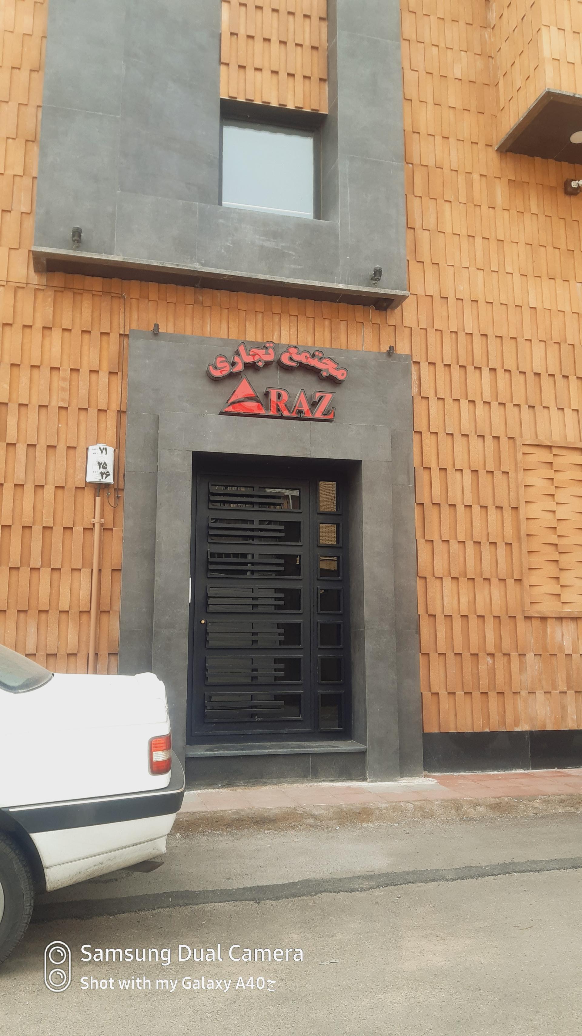 عکس مجتمع تجاری راز