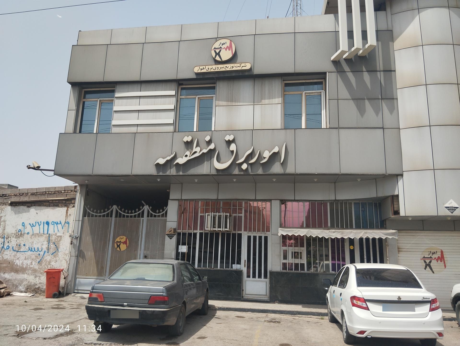 عکس امور برق منطقه 3 (مشترکین)