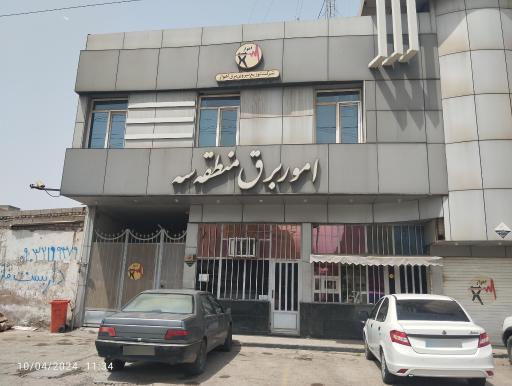 امور برق منطقه 3 (مشترکین)