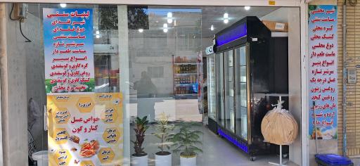 عکس لبنیاتی محمد شعبه 2