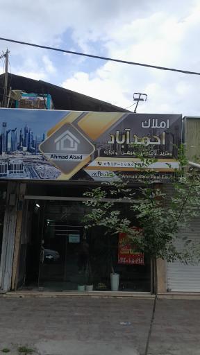 عکس املاک احمد آباد