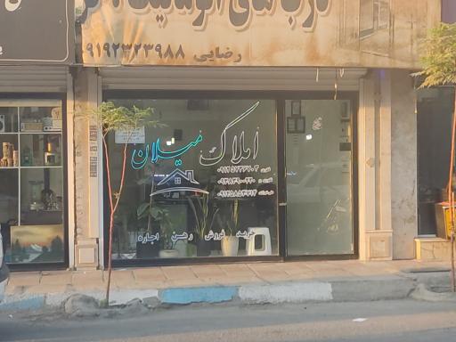 عکس املاک میلان