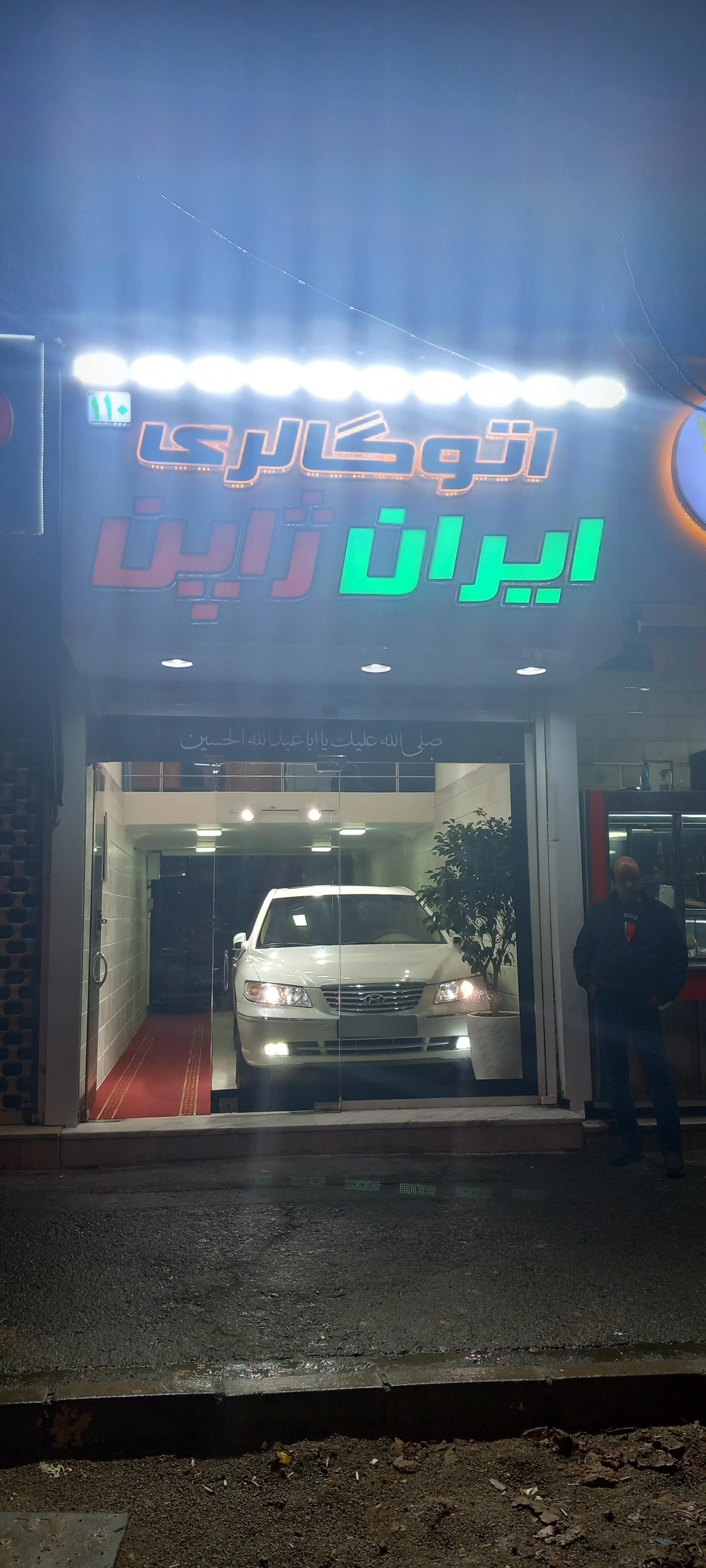 عکس اتوگالری ایران ژاپن