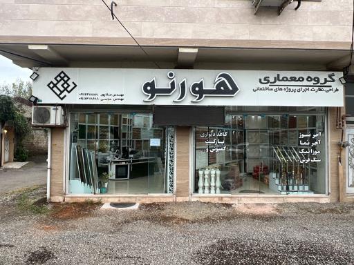 عکس آجر نسوز هورنو