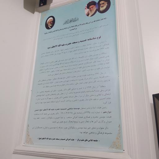 عکس مسجد حضرت بقیه الله (عج)