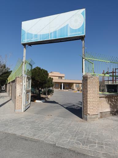 عکس اداره بهزیستی مه ولات