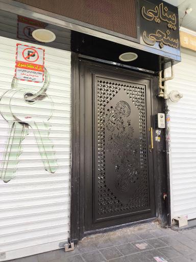 عکس بینایی سنجی 