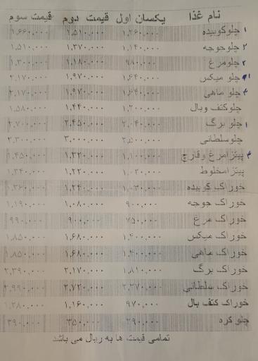 عکس رستوران مجتمع طلاییه
