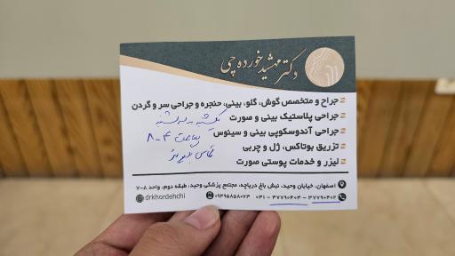 عکس دکتر مهشید خرده چی متخصص جراح بینی 