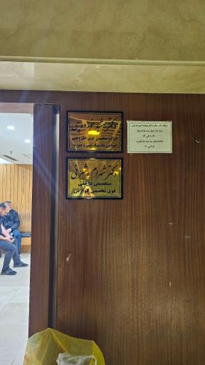 عکس دکتر مهشید خرده چی متخصص جراح بینی 