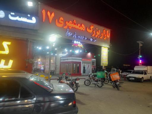 عکس بازار بزرگ همشهری 17