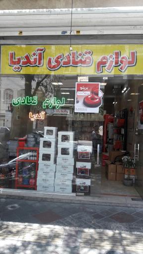 عکس لوازم قنادی آندیا