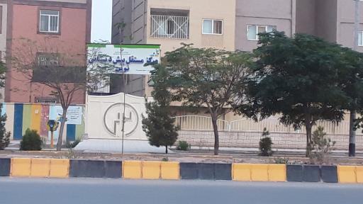 عکس مرکزمستقل پیش دبستانی نوین