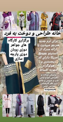 عکس مزون بهفرد