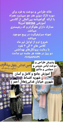 عکس مزون بهفرد