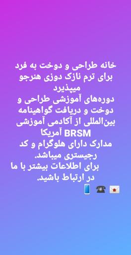 عکس مزون بهفرد