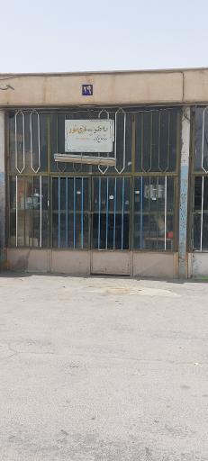 عکس باطری سازی سید صالح کوتاه