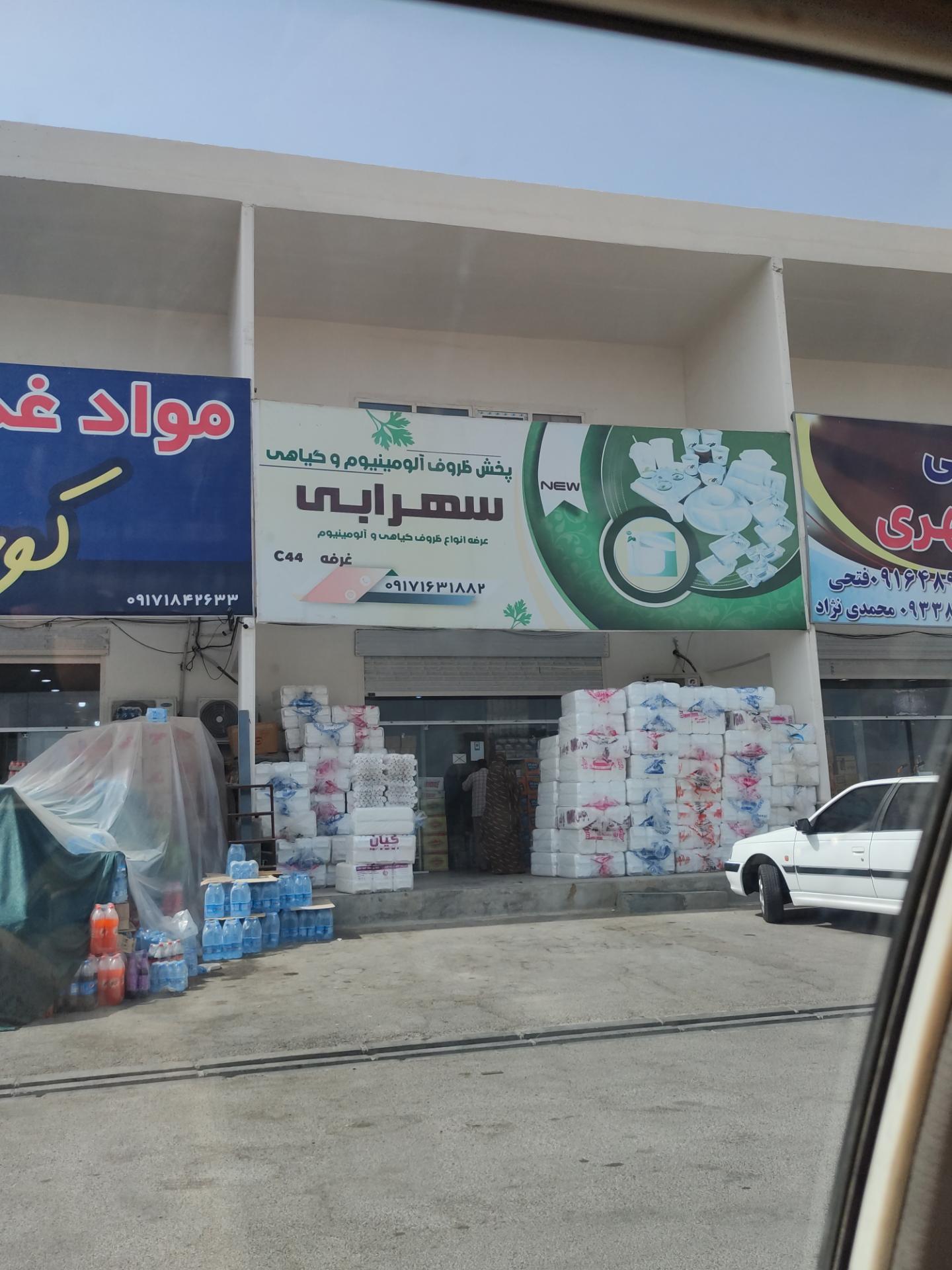 عکس پخش ظروف آلومینیومی سهرابی 