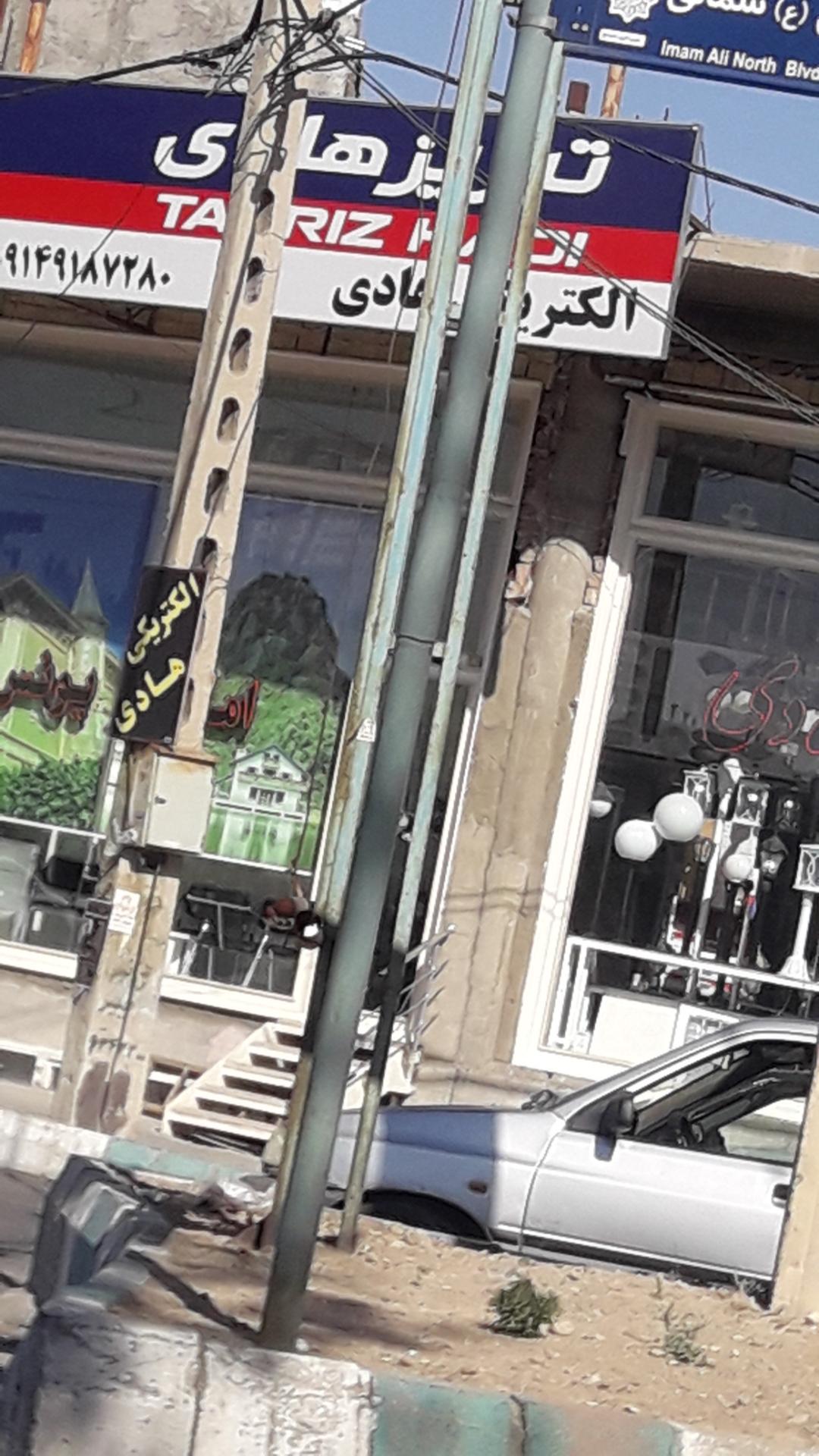 عکس الکتریکی هادی