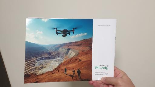 عکس آژانس تبلیغاتی پالادیوم