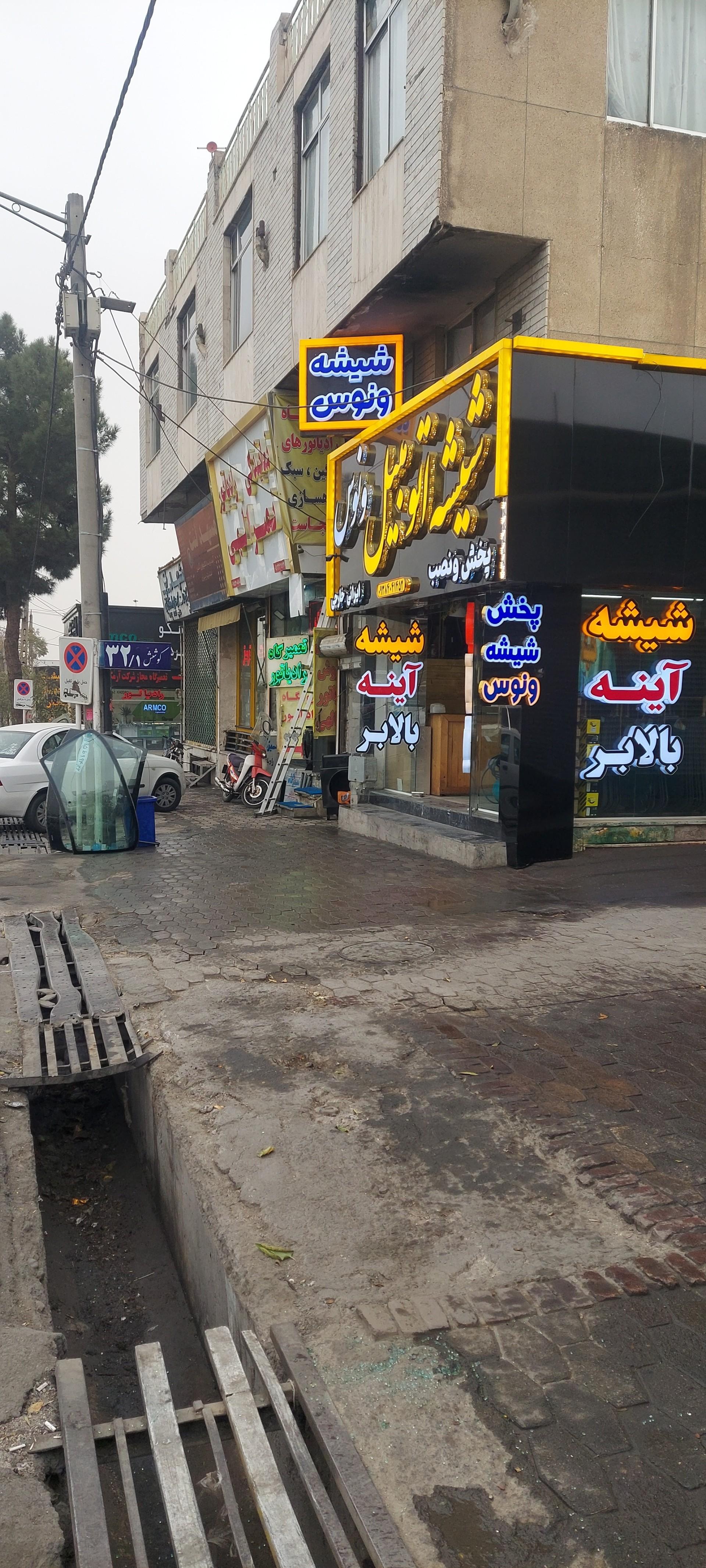 عکس ونوس شیشه اتومبیل