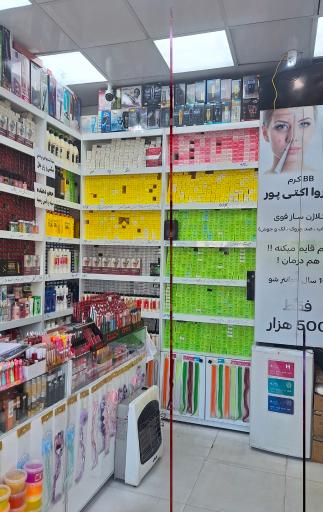 عکس دنیای رنگ مو و ادکلن شایلی(بامدیریت شادی تبریزی)