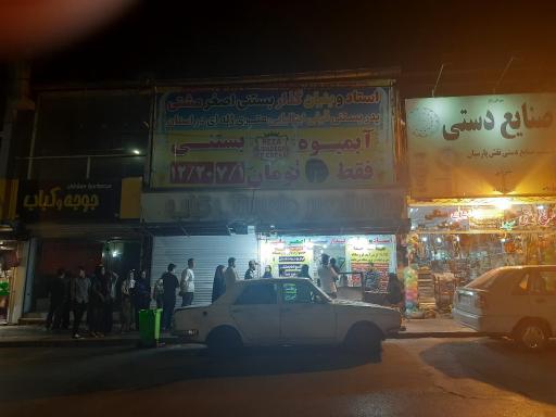 عکس بستنی اصغر مشتی 