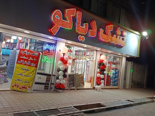 تشک دیاکو