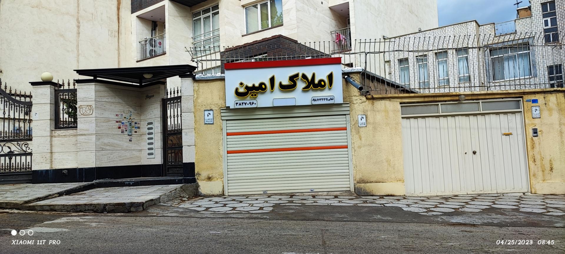 عکس املاک امین