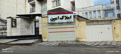 عکس املاک امین