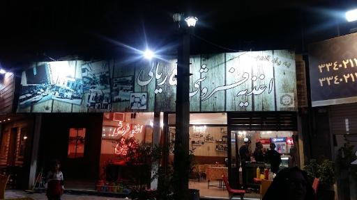 عکس اغذیه فروشی ۵ ریالی