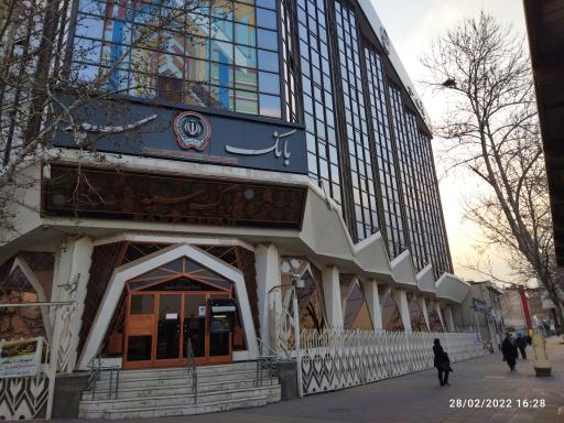 عکس بانک سپه مدیریت شعب استان خراسان رضوی