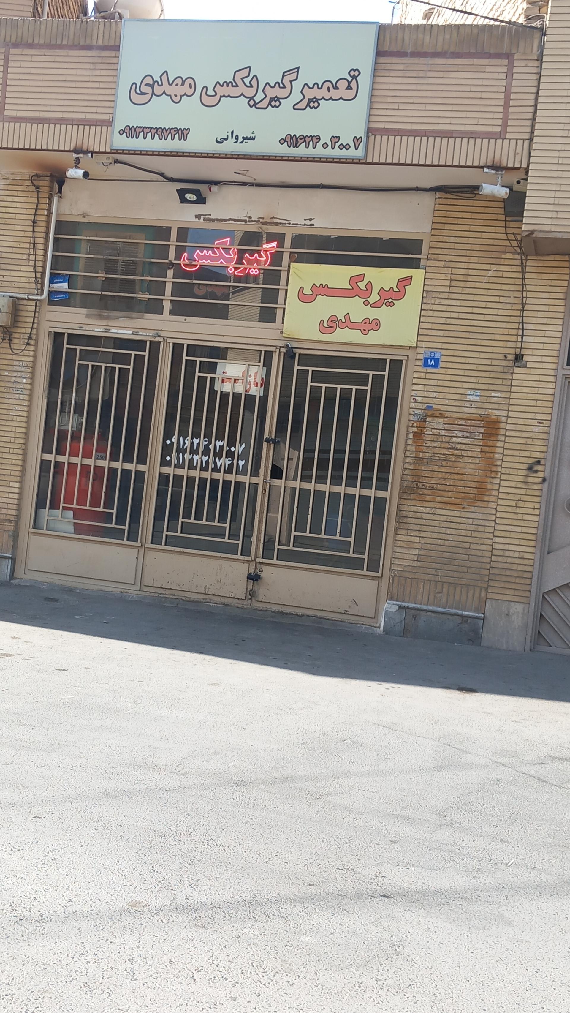 عکس تعمیرگاه گیربکس مهدی