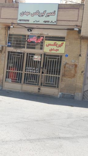 تعمیرگاه گیربکس مهدی