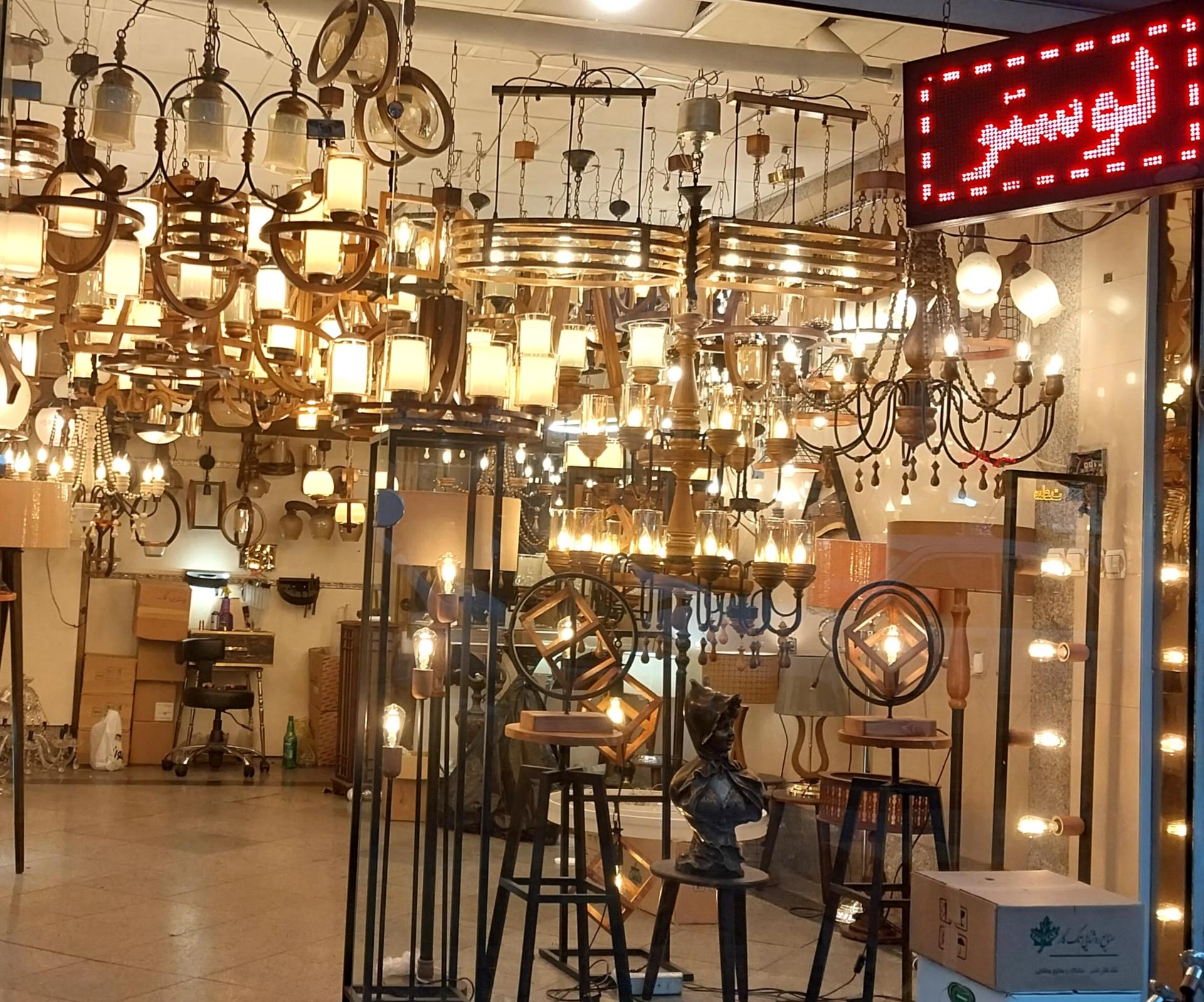 عکس لوستر فروشی نور آوران