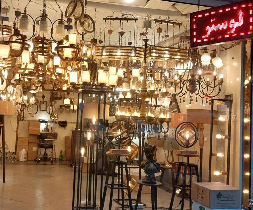 عکس لوستر فروشی نور آوران