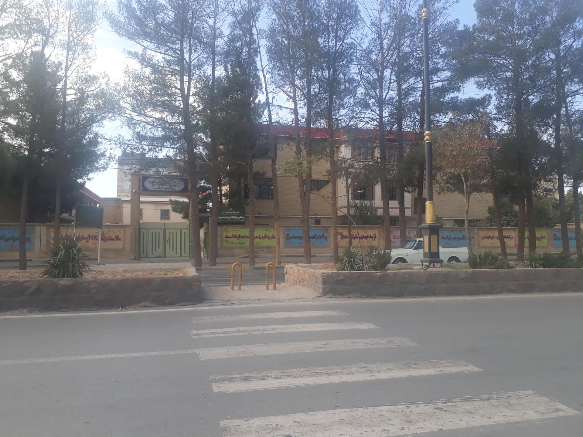 عکس دبستان پسرانه 15 خرداد