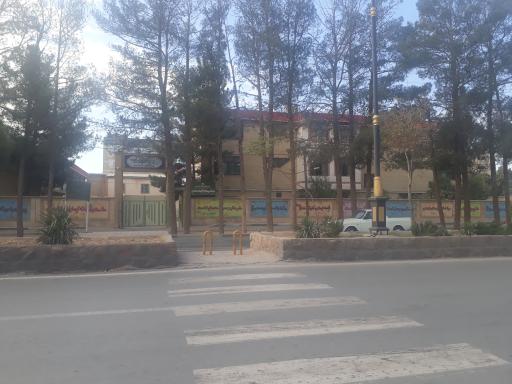 عکس دبستان پسرانه 15 خرداد