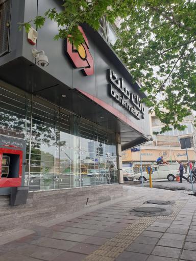 عکس بانک ملت شعبه ممتاز میدان توحید