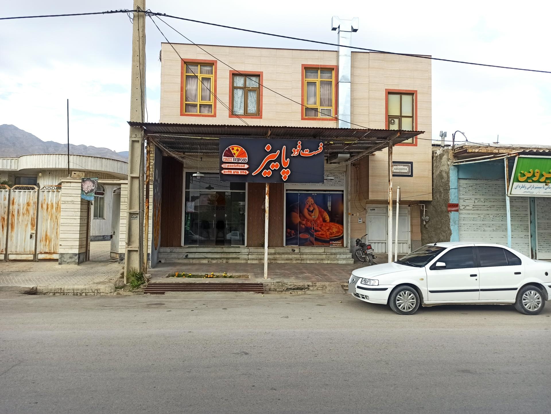 عکس 🍔فست فود پاییز🍔حسینی پور