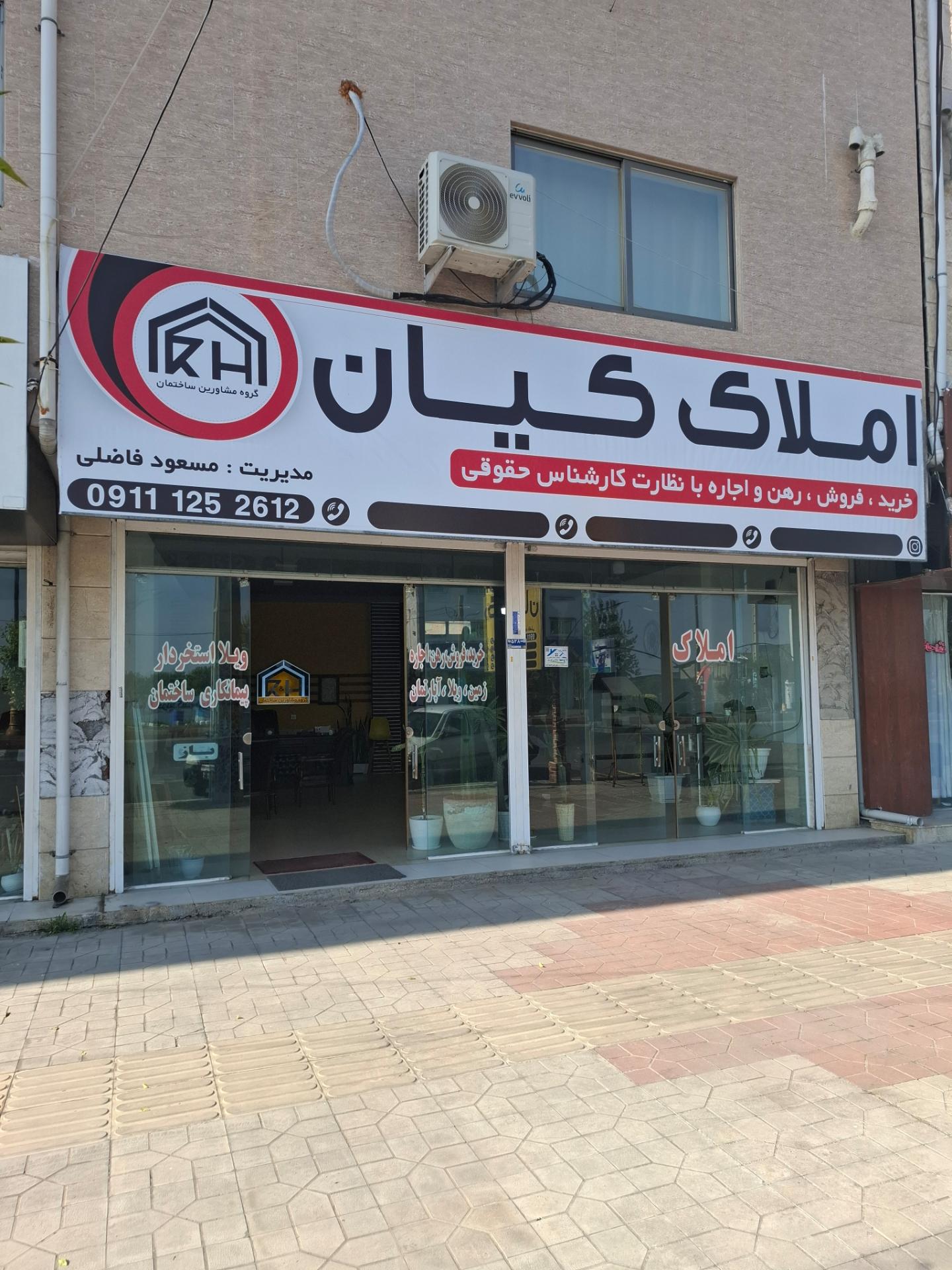 عکس املاک کیان