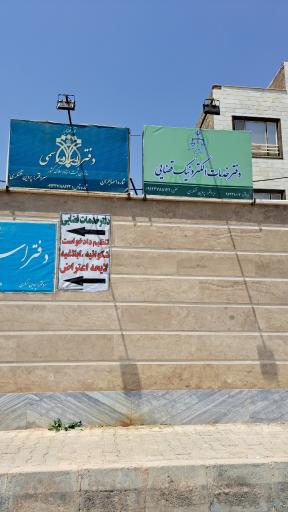 عکس دفتر خدمات الکترونیک قضایی